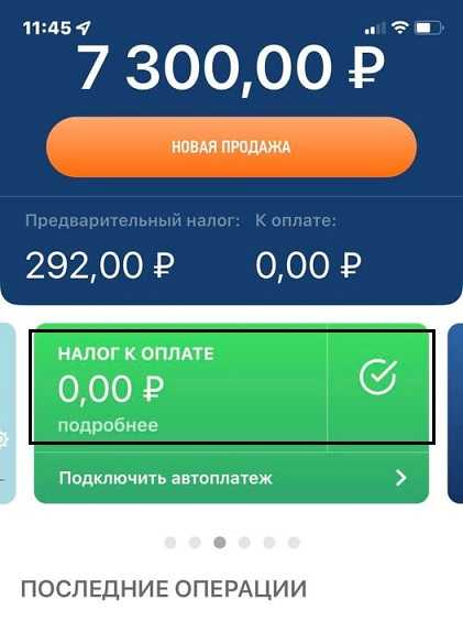 Особенности кодов дохода при разных видах услуг и товаров