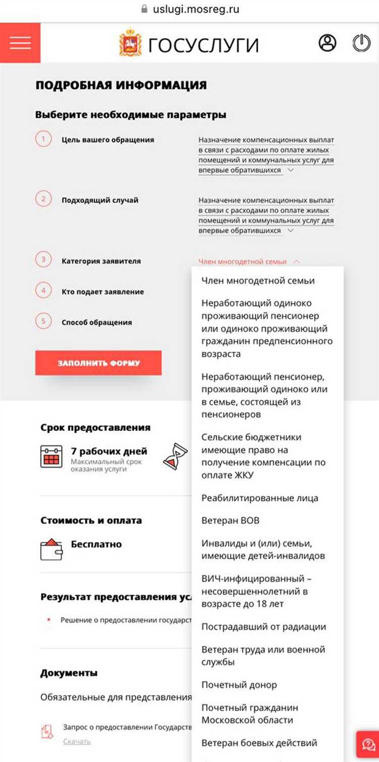 Как узнать дату оплаты по квитанции за ЖКХ