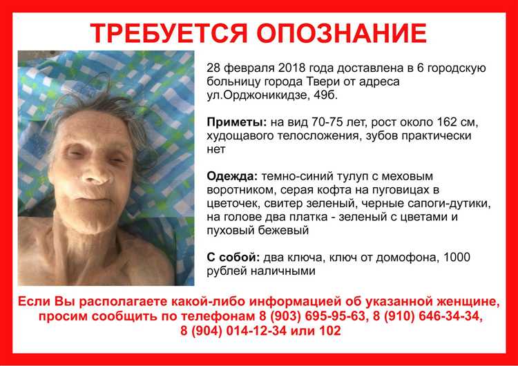 Проблемы и сложности в восстановлении справедливости при исключении опознания