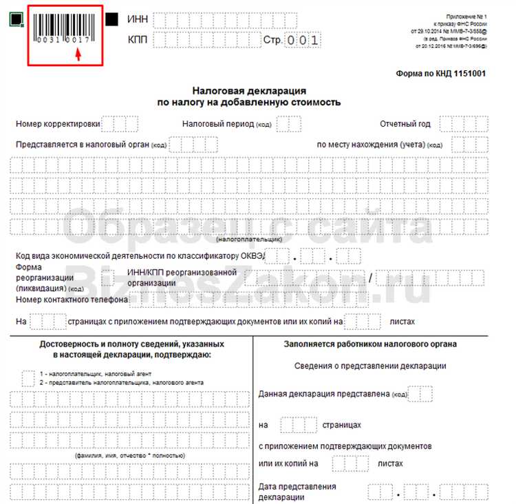 Способы снижения суммы штрафа или освобождение от него