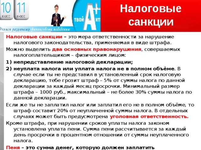 Максимальные и минимальные пределы штрафных санкций