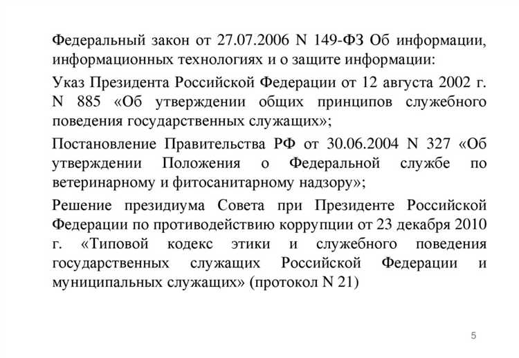 Определите какие средства регулирования поведения служащих относятся к внешнему контролю Определите какие средства регулирования поведения служащих относятся к внешнему контролю