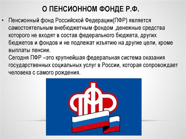 Как выбрать пенсионный фонд и перевести туда накопления