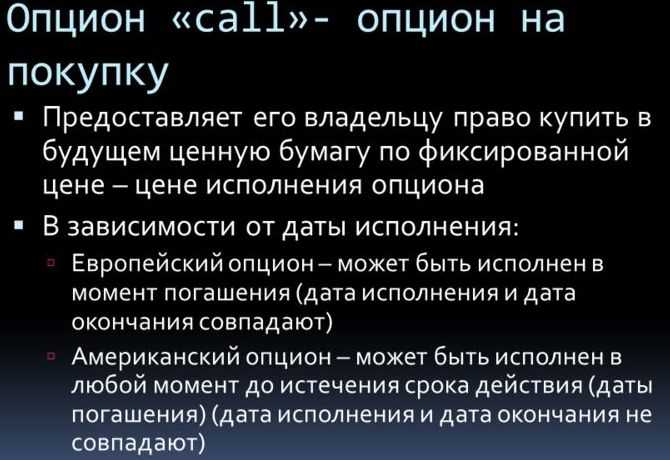 Роль контрактных условий при отражении опциона в отчетности