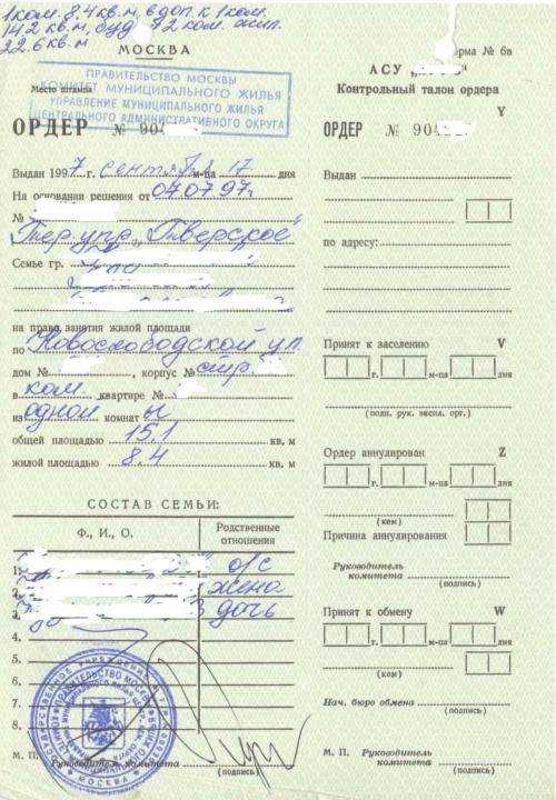 В каких случаях ордер теряет силу