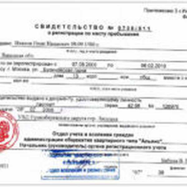 Как обратиться в муниципалитет для уточнения органа учета