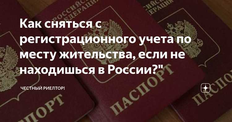 Орган регистрационного учета по месту жительства как узнать по адресу
