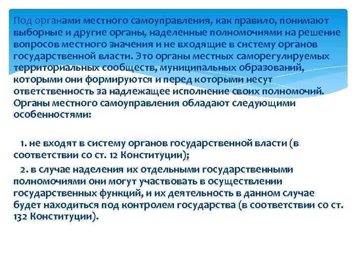 Как организована территориальная и поселенческая структура органов