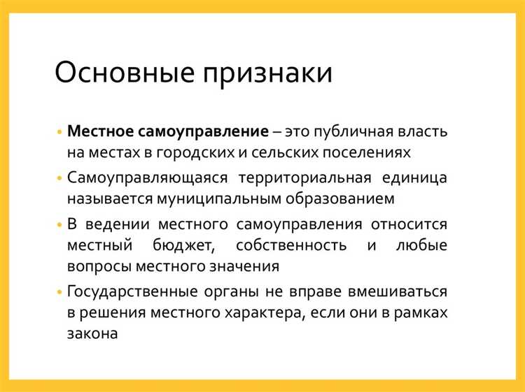 Кто несет ответственность за нарушение законности в деятельности органов местного самоуправления?