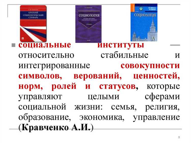Взаимодействие местных органов власти с региональными структурами