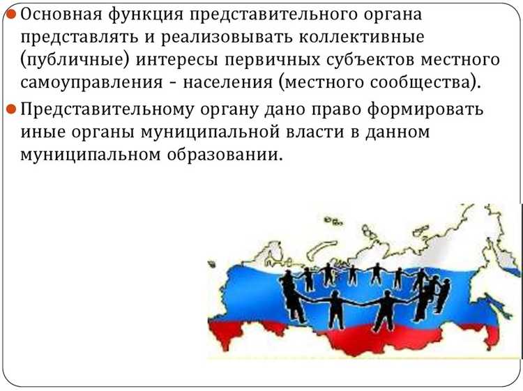 Какие юридические формы могут принимать органы местного самоуправления