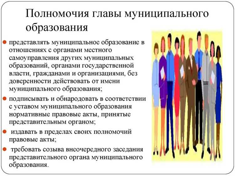 Как определяется правосубъектность органа местного самоуправления