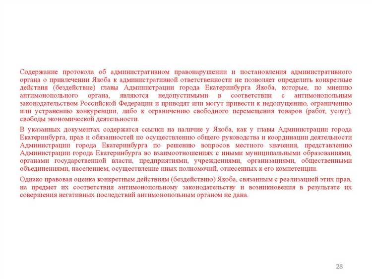 Когда орган местного самоуправления может выступать стороной в суде