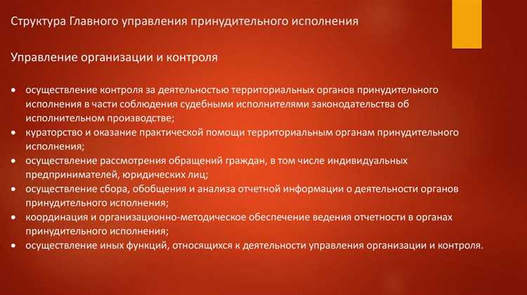 Какие меры принудительного исполнения применяют судебные приставы