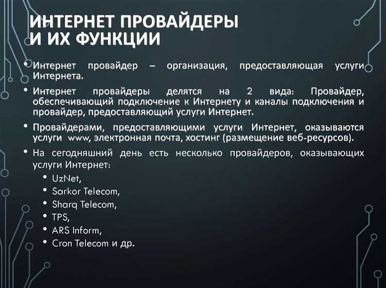 Организатор распространения информации в сети интернет кто это Организатор распространения информации в сети интернет кто это