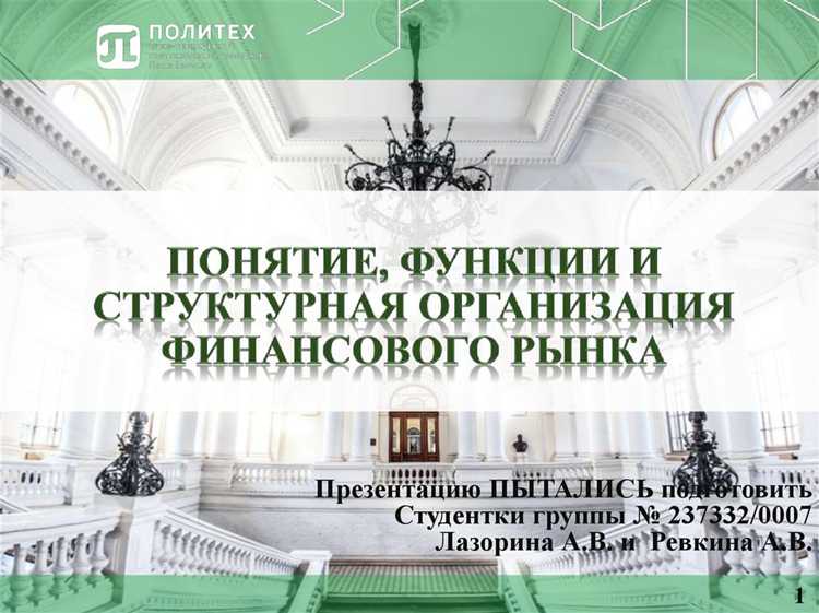 Роль небанковских кредитных организаций на финансовом рынке