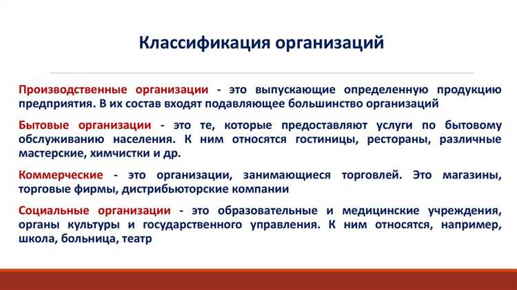 Чем организация отличается от учреждения по юридическому статусу