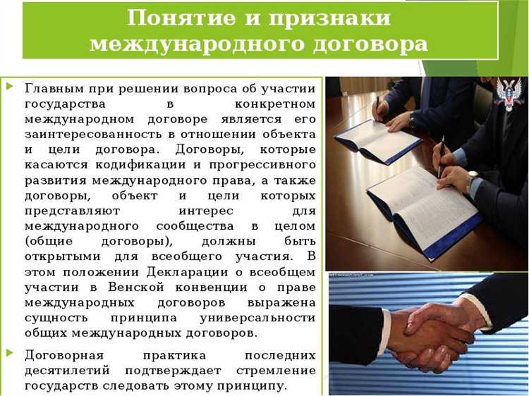 Юридический контроль за соблюдением международных обязательств в России