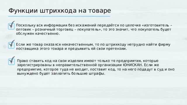 Как организация изготовитель влияет на таможенное оформление