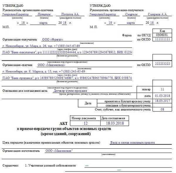 Ос 1б когда применяется пример заполнения Ос 1б когда применяется пример заполнения