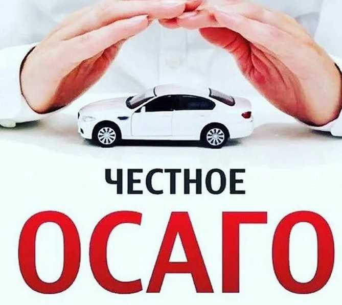 Осаго что входит в страховой случай Осаго что входит в страховой случай