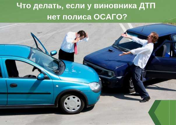 Как правильно зафиксировать ДТП для подачи заявления в страховую