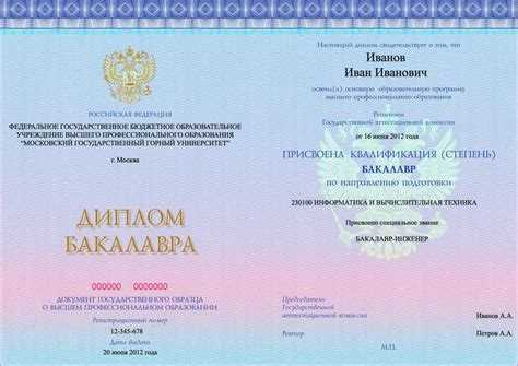 Как исправляются ошибки в приложении к диплому