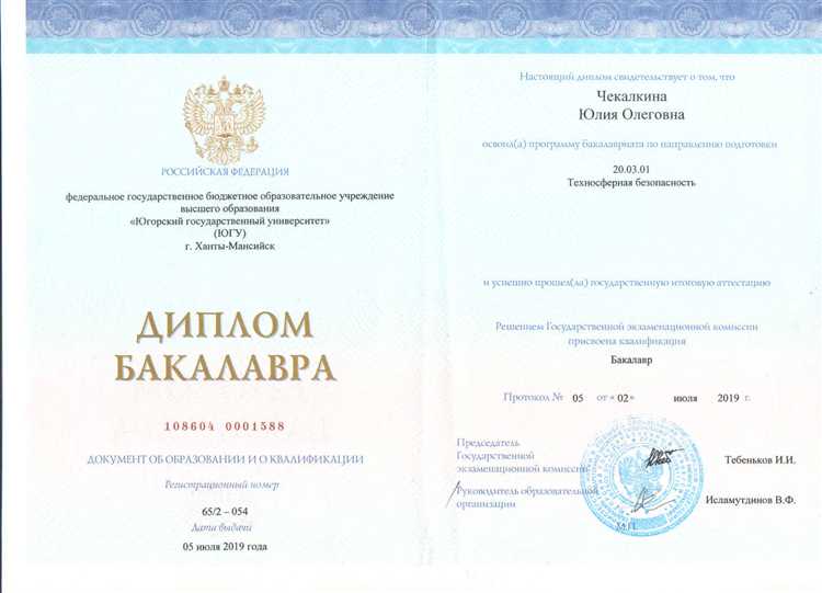 Ошибка в дипломе о высшем образовании что делать Ошибка в дипломе о высшем образовании что делать