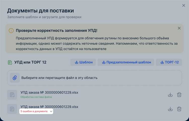 Куда обращаться в случае ошибок в ЕПД, если они связаны с организацией
