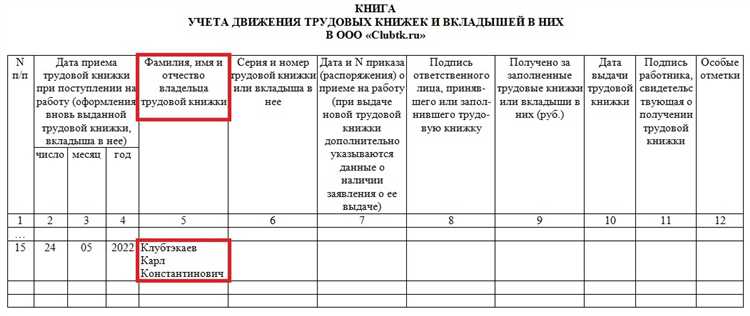 Как обнаружить и подтвердить наличие ошибки в книге учета