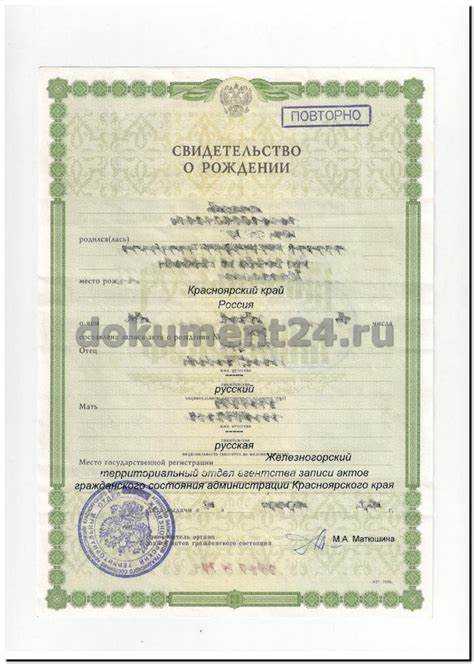 Как подать заявление в ЗАГС на исправление записи акта