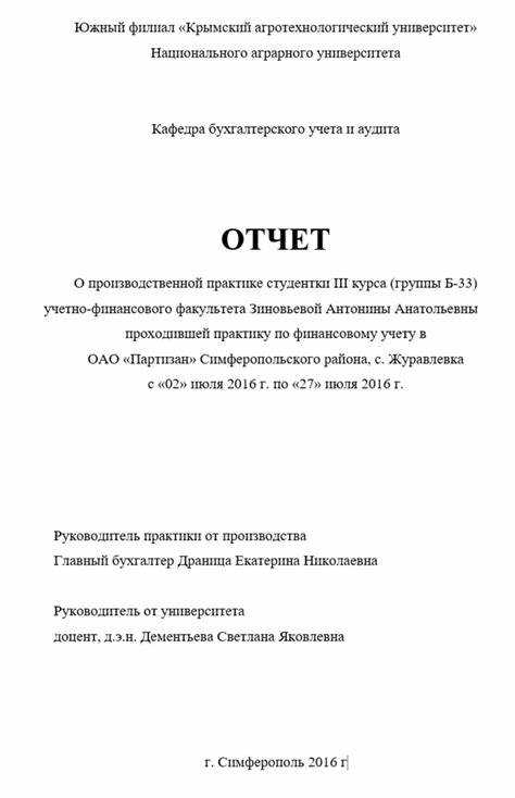 Последствия ошибок в служебной части титульного листа отчетности