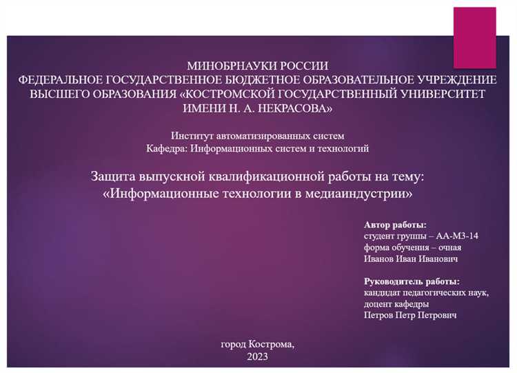 Ошибки в форматировании данных на титульном листе