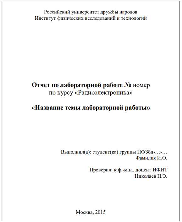 Неверное заполнение реквизитов организации и отчетного периода