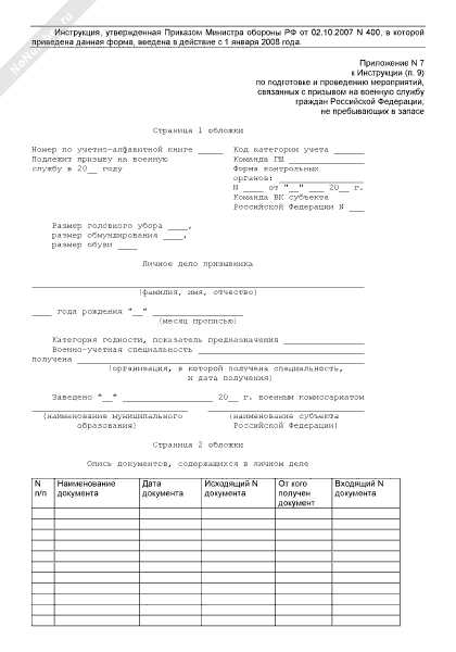 Ошибки при указании наименования документа и его версии