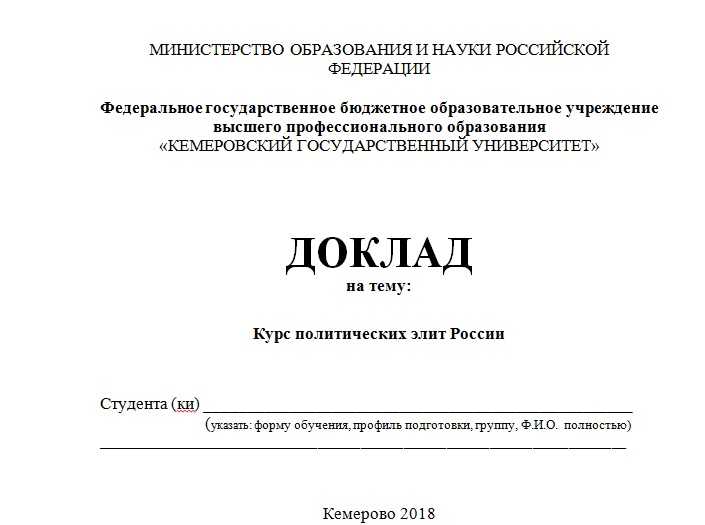 Пропуски в обязательных данных: что важно указать на титульном листе