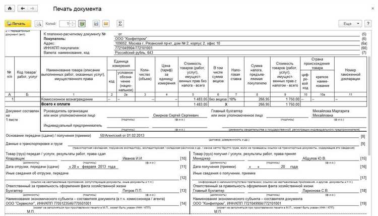 Что писать при передаче по доверенности