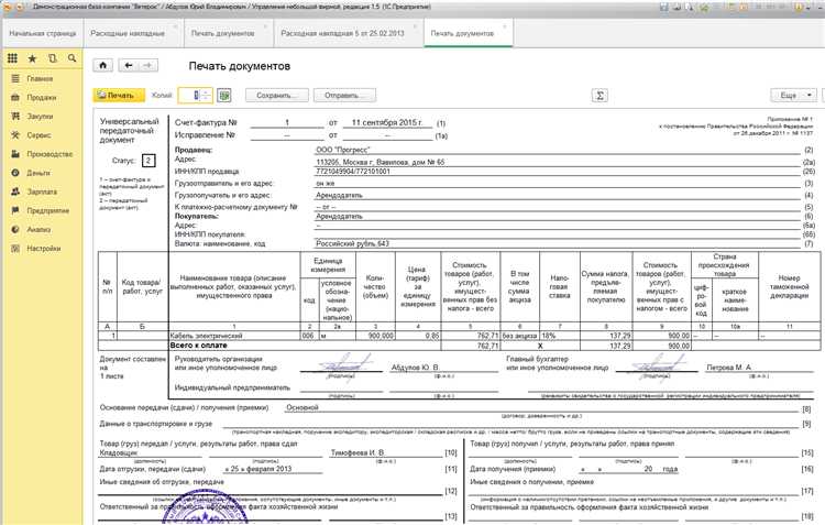 Основание передачи сдачи получения приемки в упд что писать