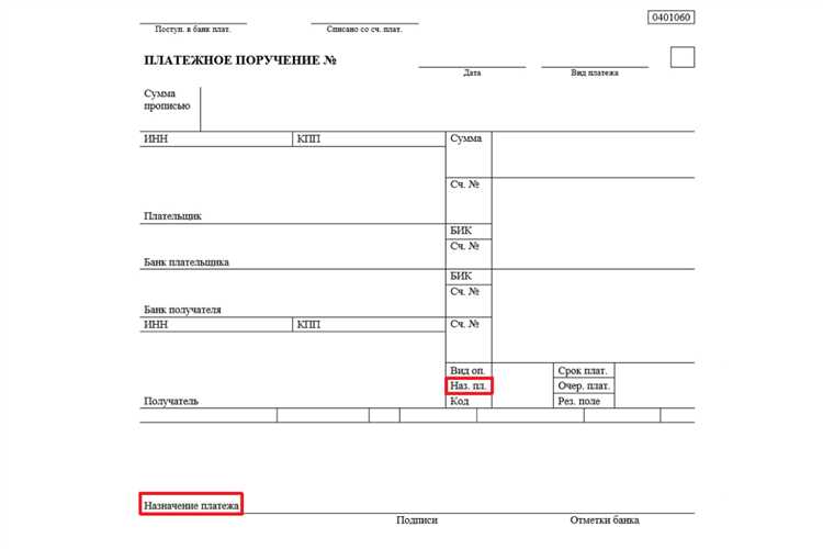 Основание платежа 0 что это Основание платежа 0 что это