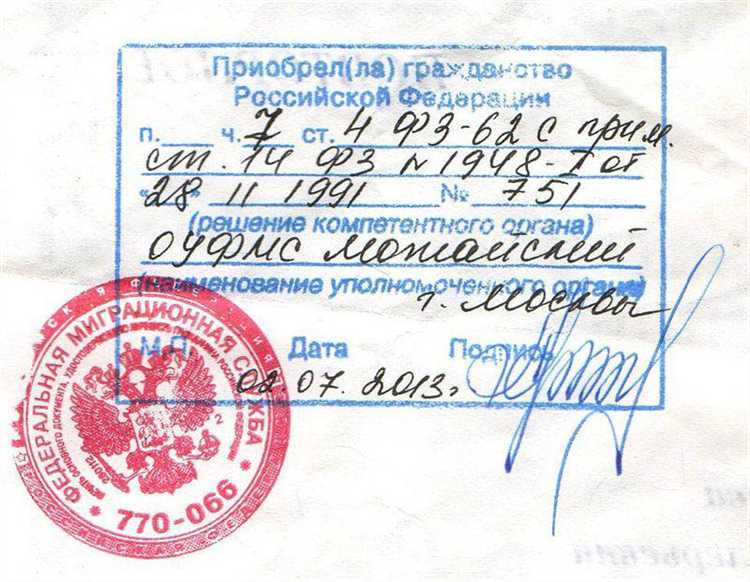 Правила оформления основания для гражданства через инвестиции