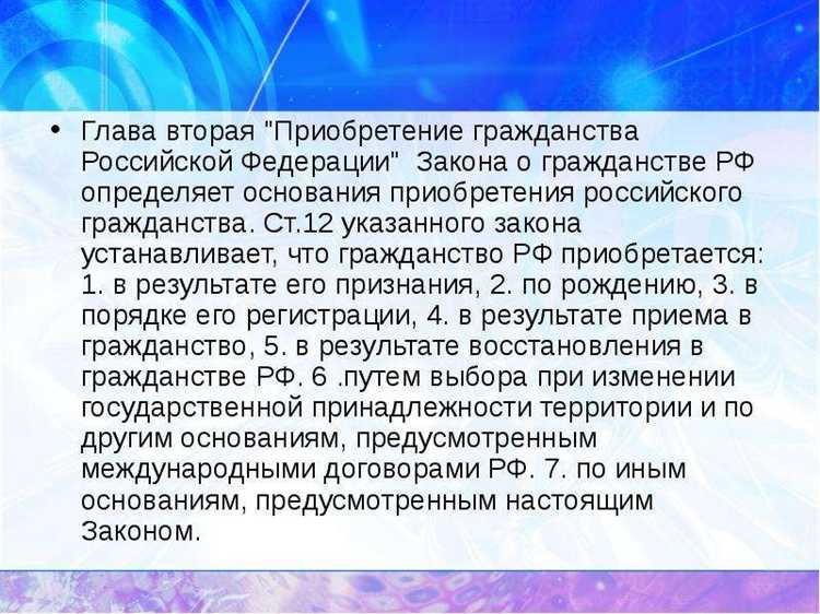 Основание приобретения иного гражданства что писать