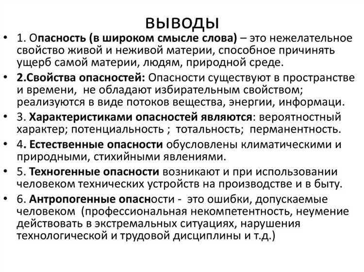 Механизмы формирования чувства защищенности у человека