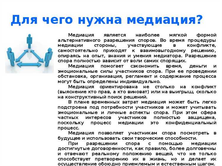 Основные этапы медиационной процедуры и их особенности