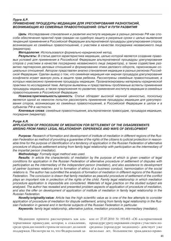 Какие типы споров можно разрешать с помощью медиации