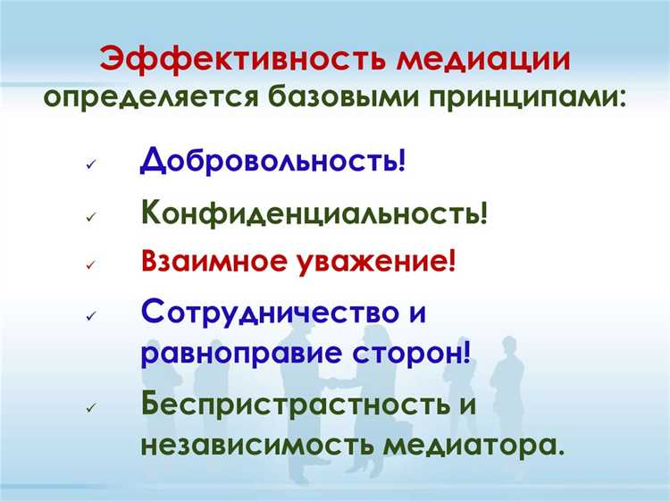 Какие документы оформляются по итогам медиации и как их использовать