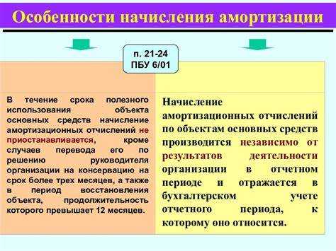 Учет музейных и культурных ценностей в составе необесценивающихся активов