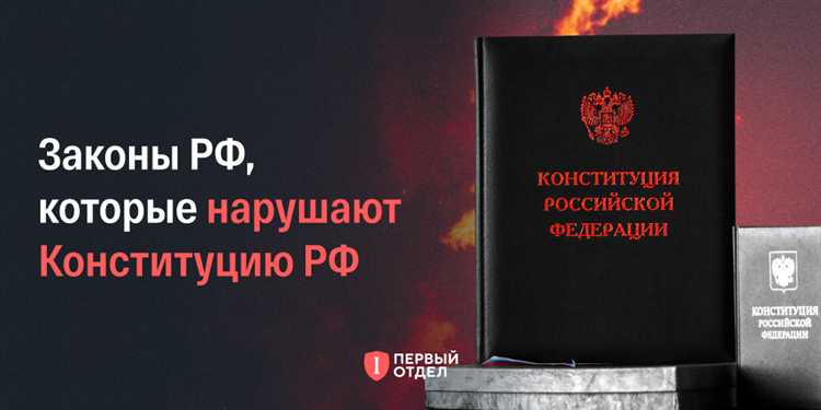 Основные законы рф которые должен знать каждый