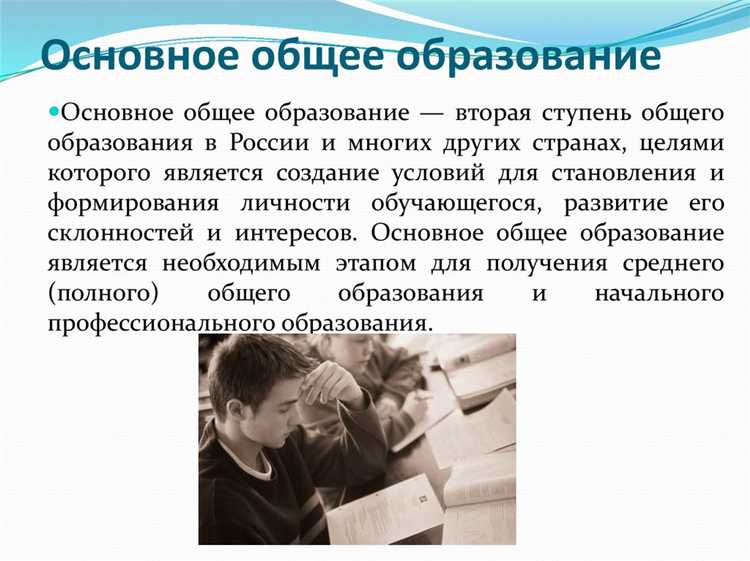 Какие документы выдают после окончания основного общего образования