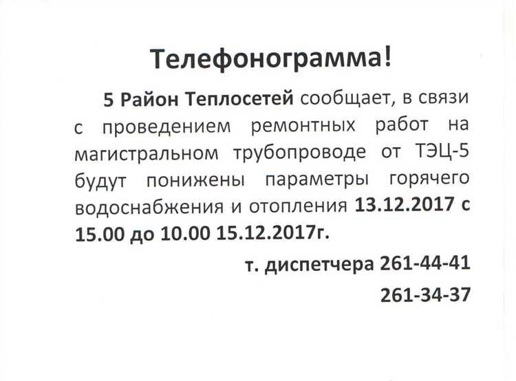 Когда допустимо использовать телефонограмму для передачи информации