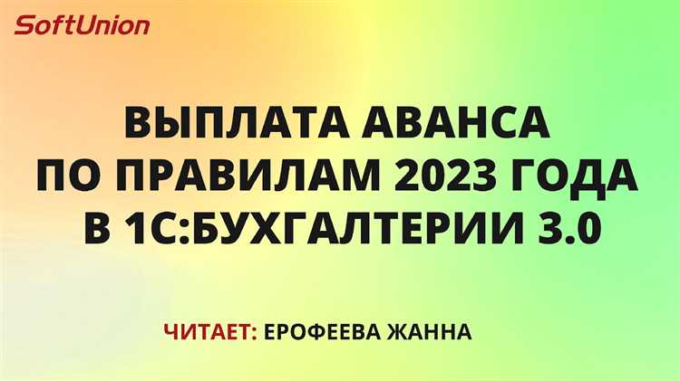 Изменения порога учета основного средства в 2023 году